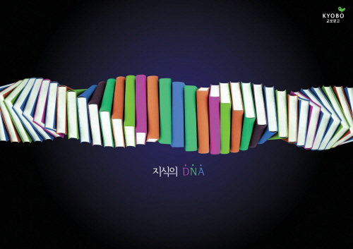 교보문고 '지식의 DNA'